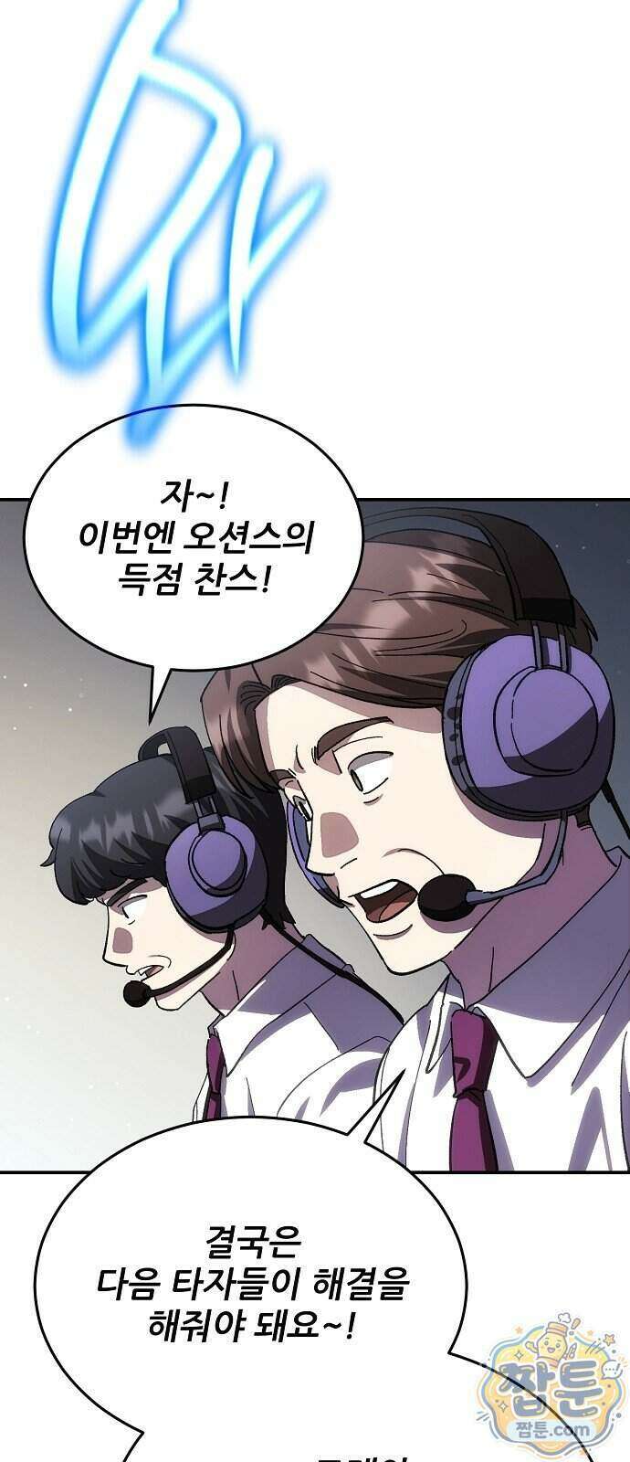 천재 타자가 강속구를 숨김 127화 18