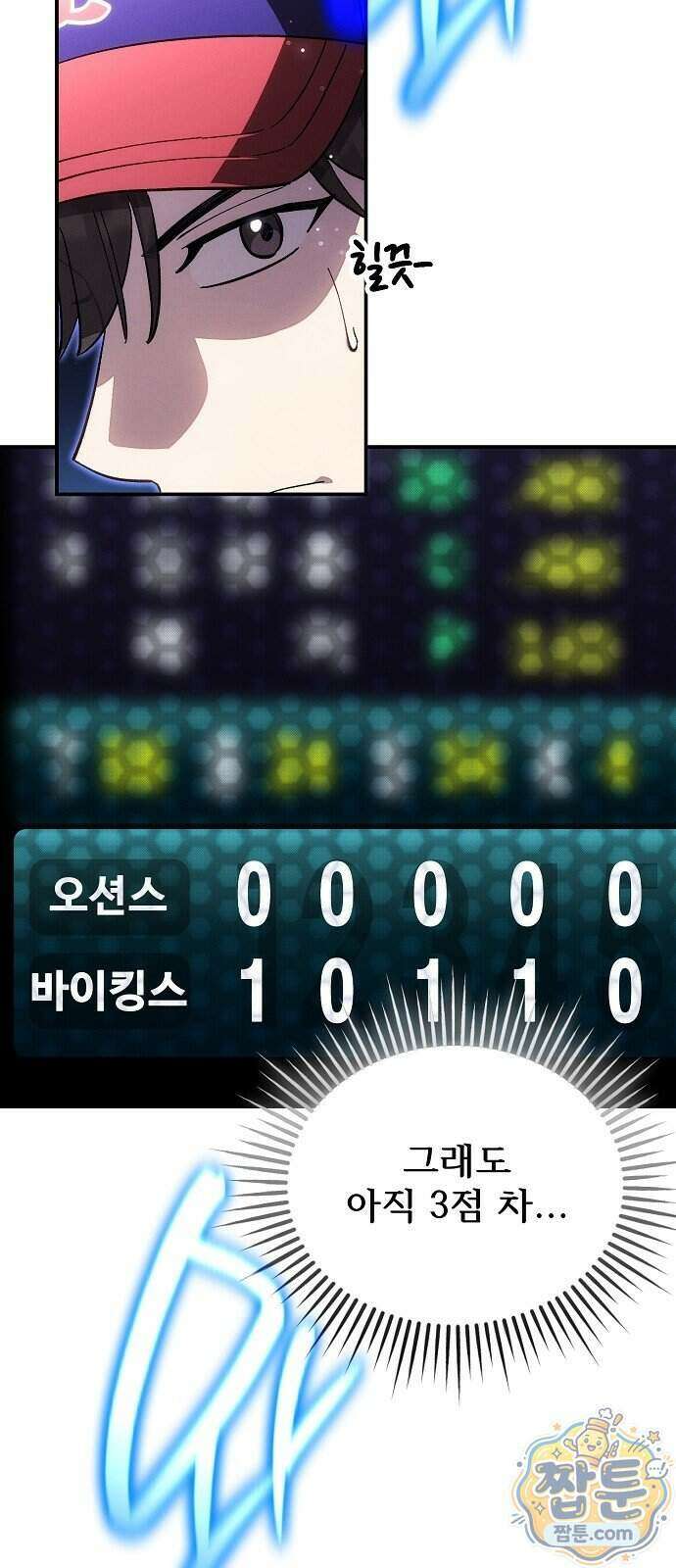 천재 타자가 강속구를 숨김 127화 22