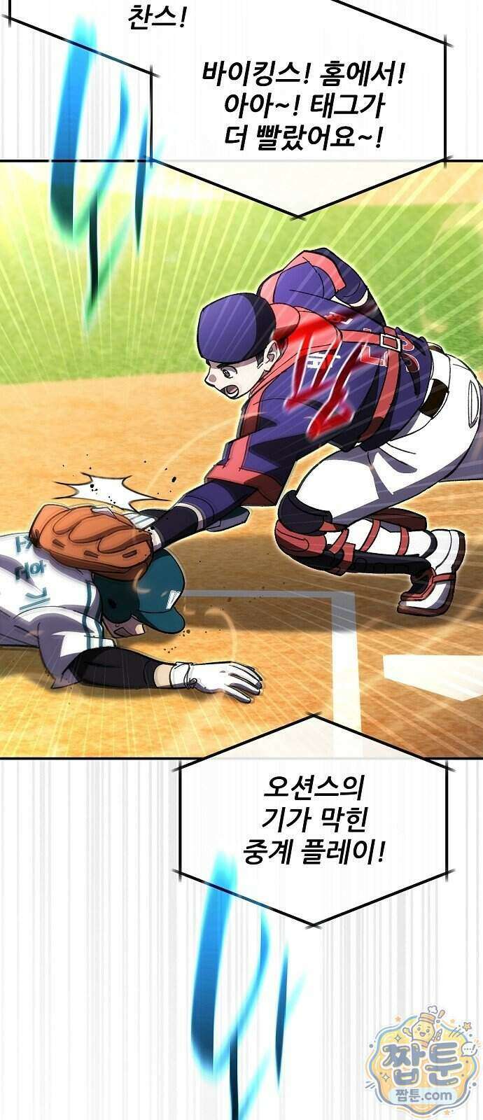 천재 타자가 강속구를 숨김 127화 29