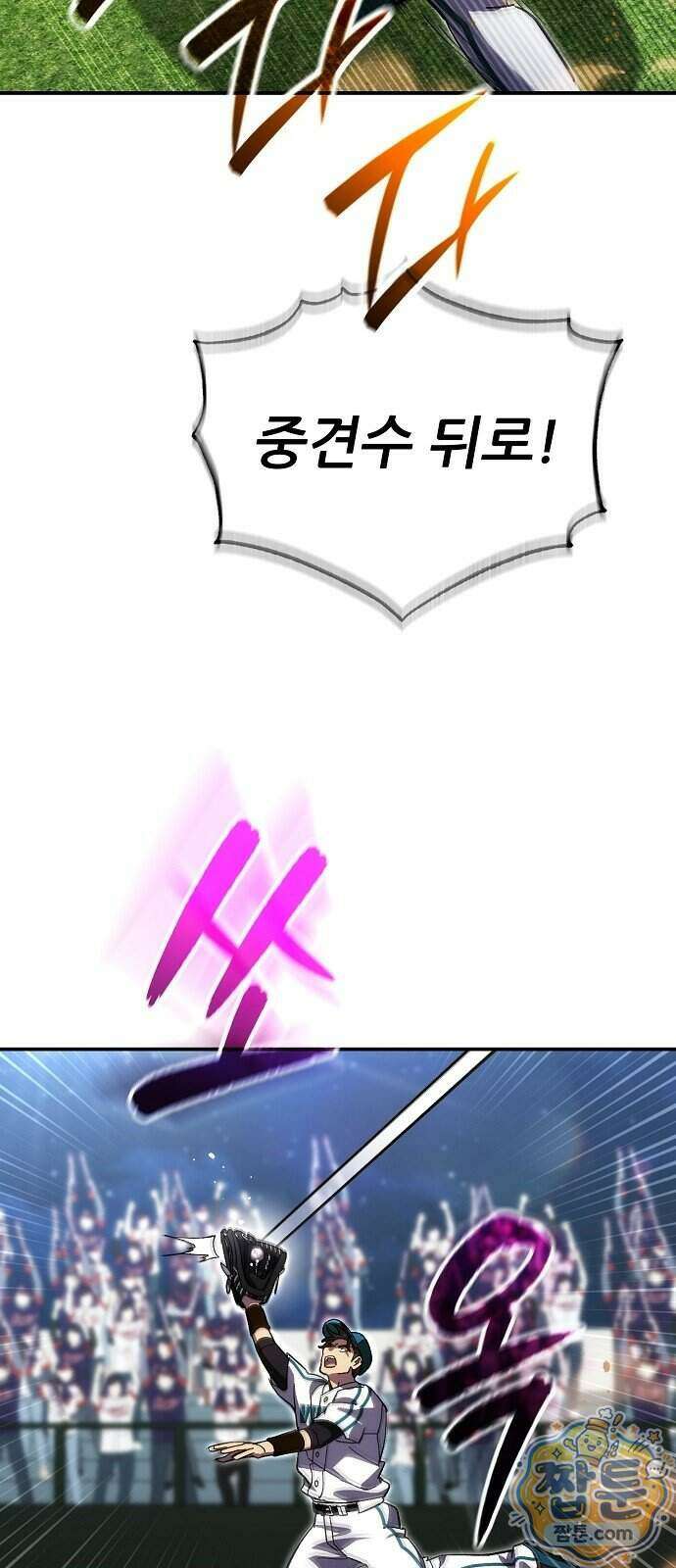 천재 타자가 강속구를 숨김 127화 34