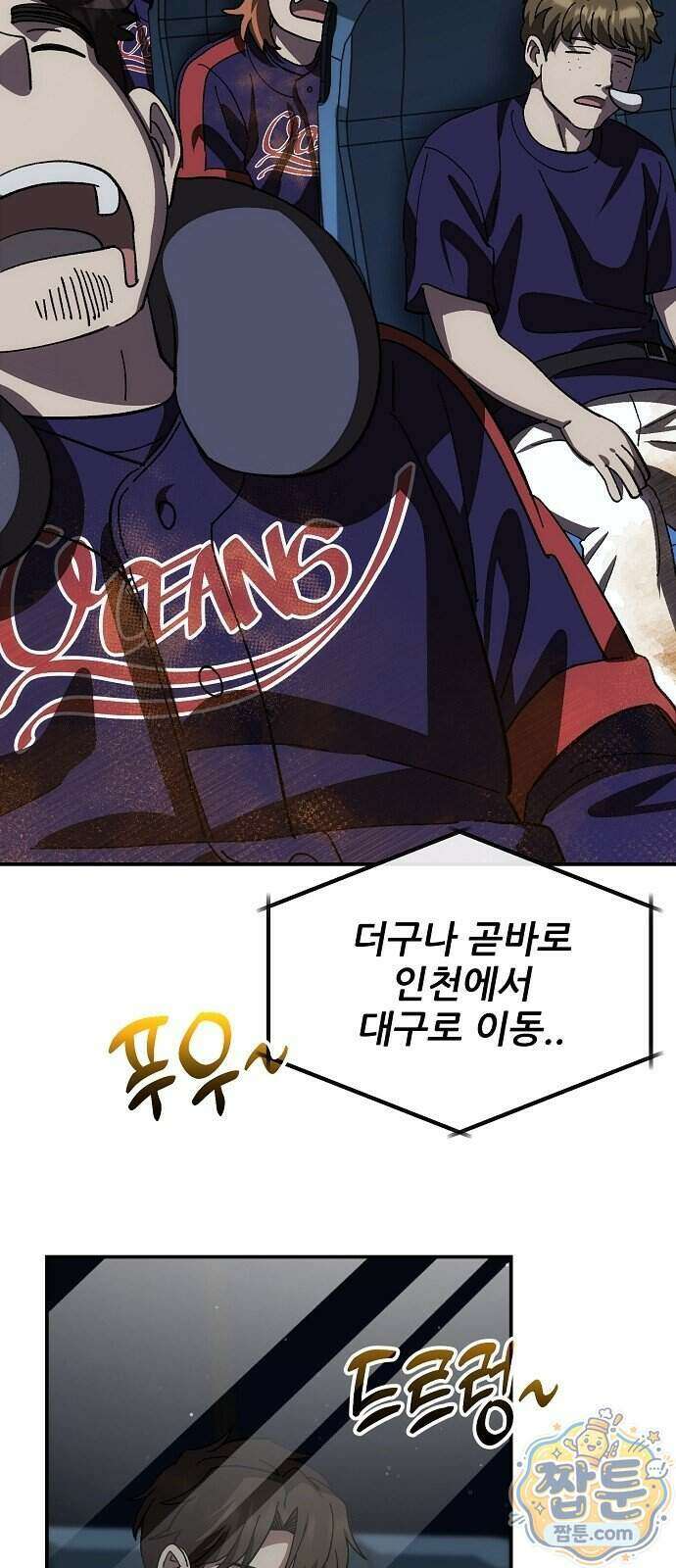 천재 타자가 강속구를 숨김 127화 39
