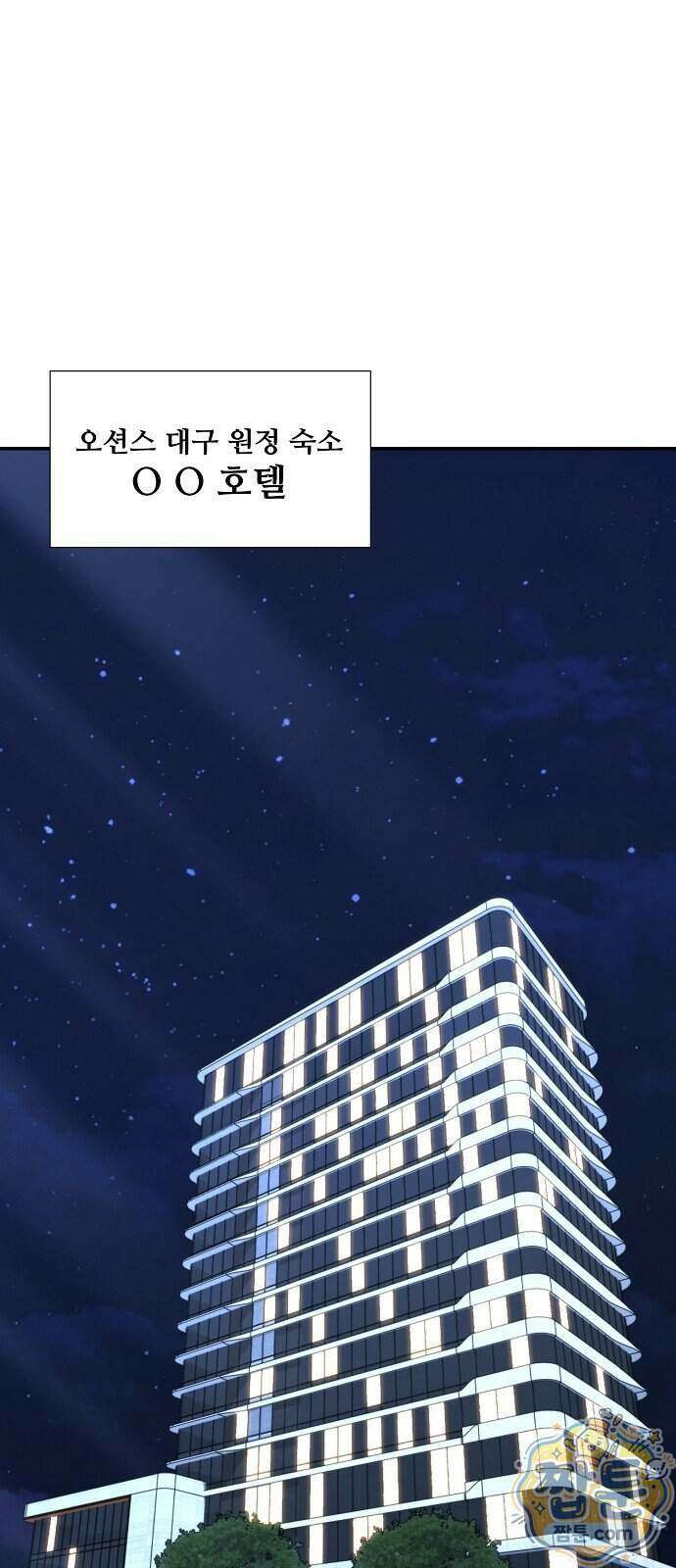 천재 타자가 강속구를 숨김 127화 43
