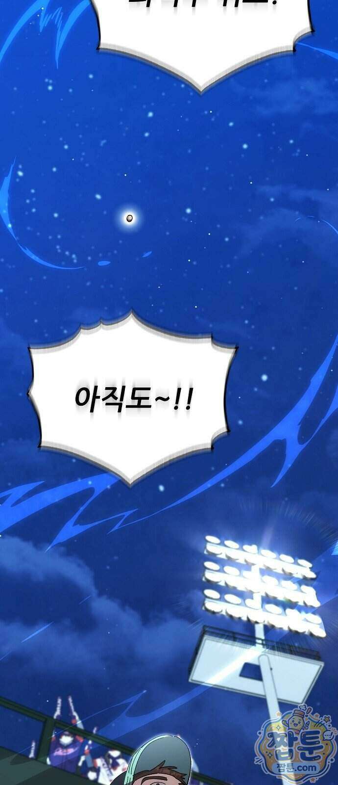 천재 타자가 강속구를 숨김 127화 52
