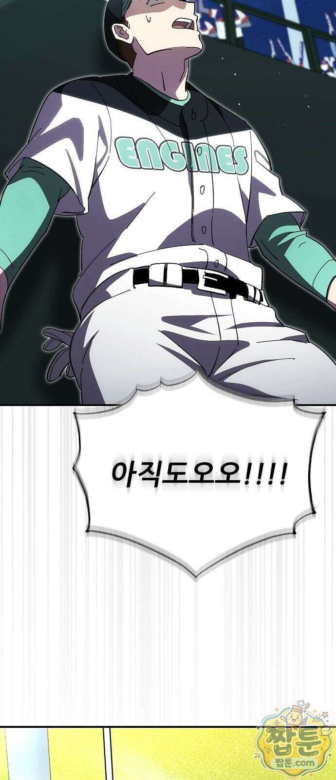 천재 타자가 강속구를 숨김 127화 53
