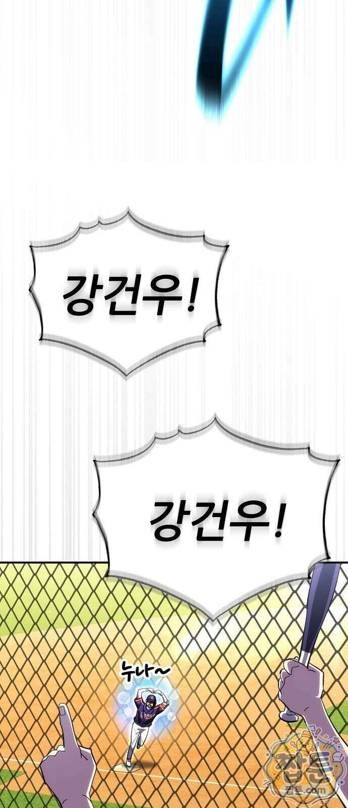 천재 타자가 강속구를 숨김 127화 56