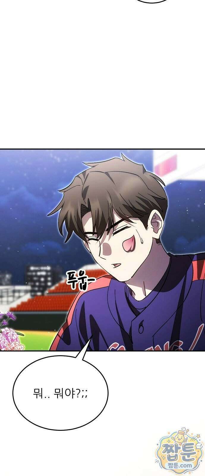 천재 타자가 강속구를 숨김 127화 76