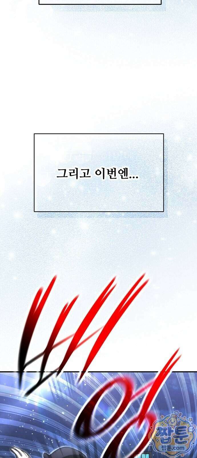천재 타자가 강속구를 숨김 127화 90