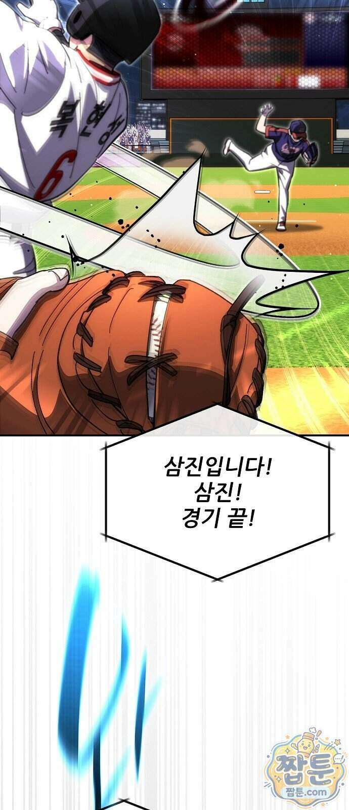 천재 타자가 강속구를 숨김 127화 91