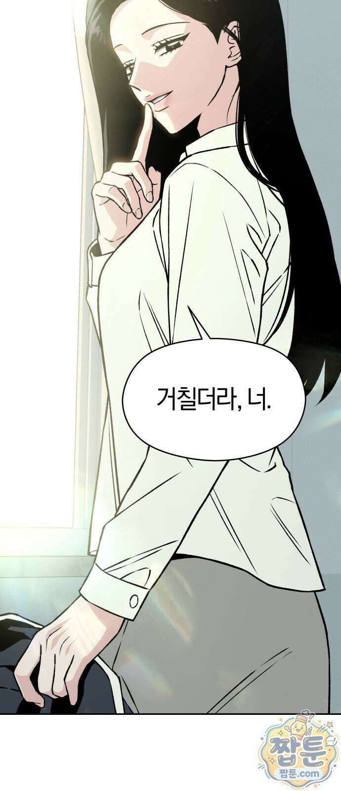 세림의 철칙 4화 17