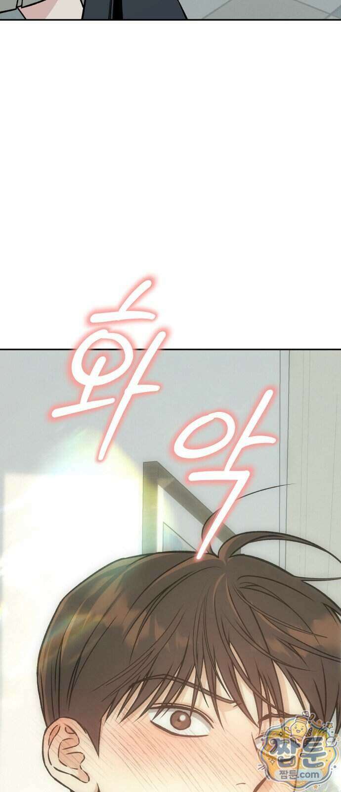 세림의 철칙 4화 19