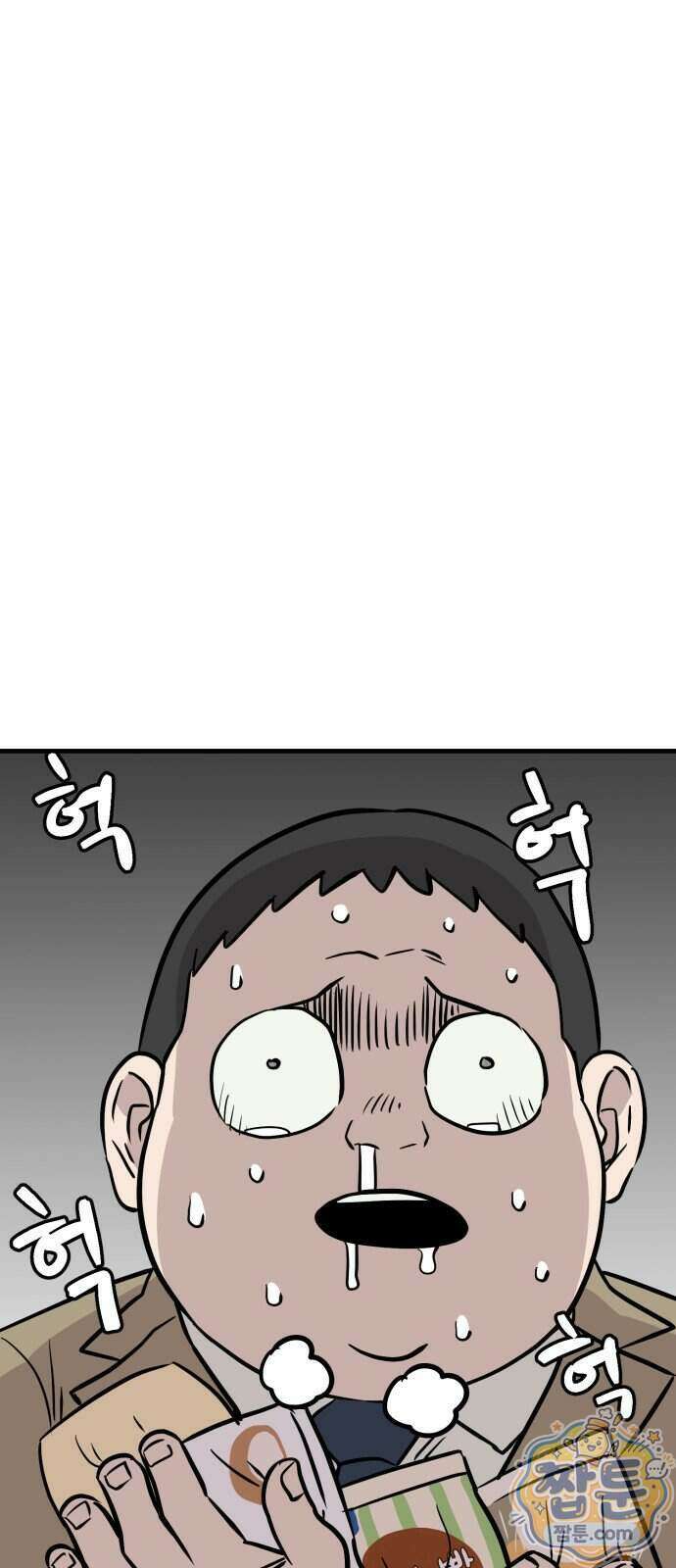 최강고 31화 1