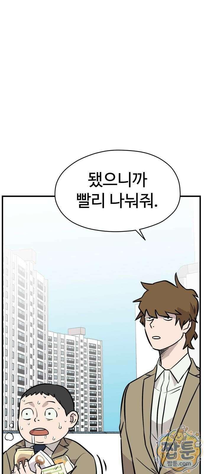 최강고 31화 4