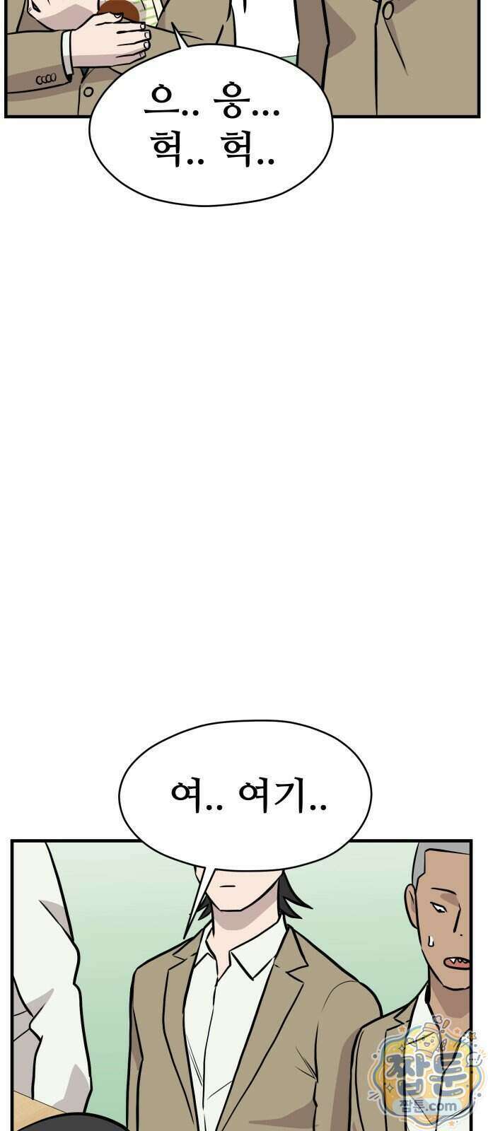 최강고 31화 5