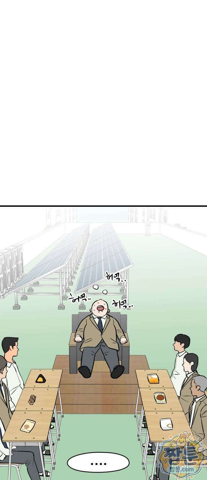 최강고 31화 7