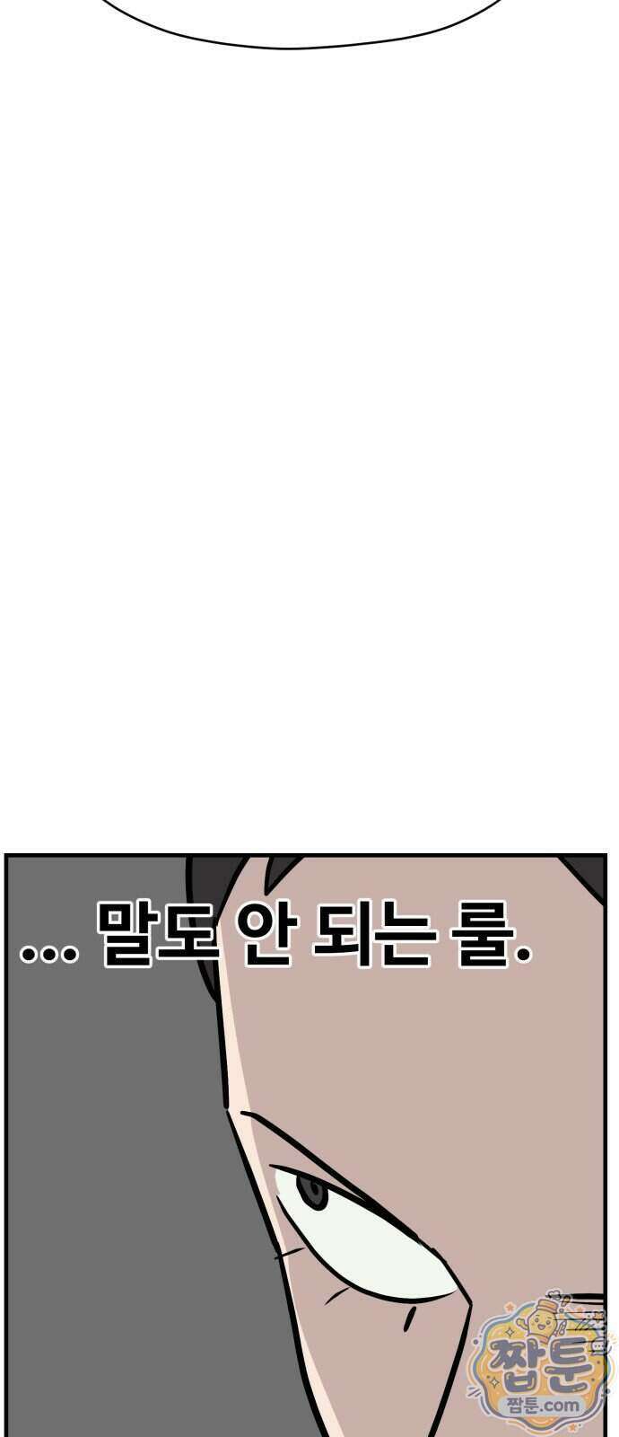 최강고 31화 34