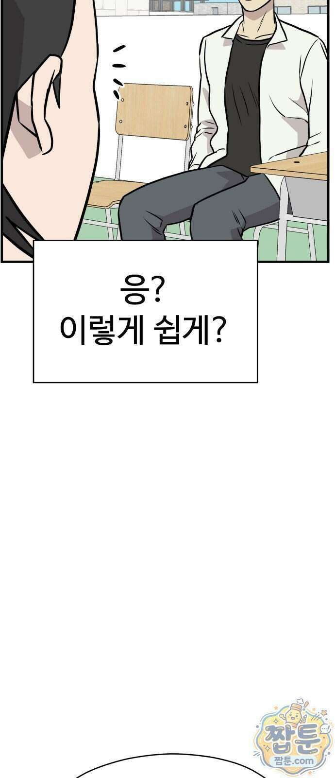 최강고 31화 36