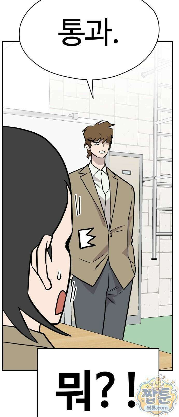 최강고 31화 37