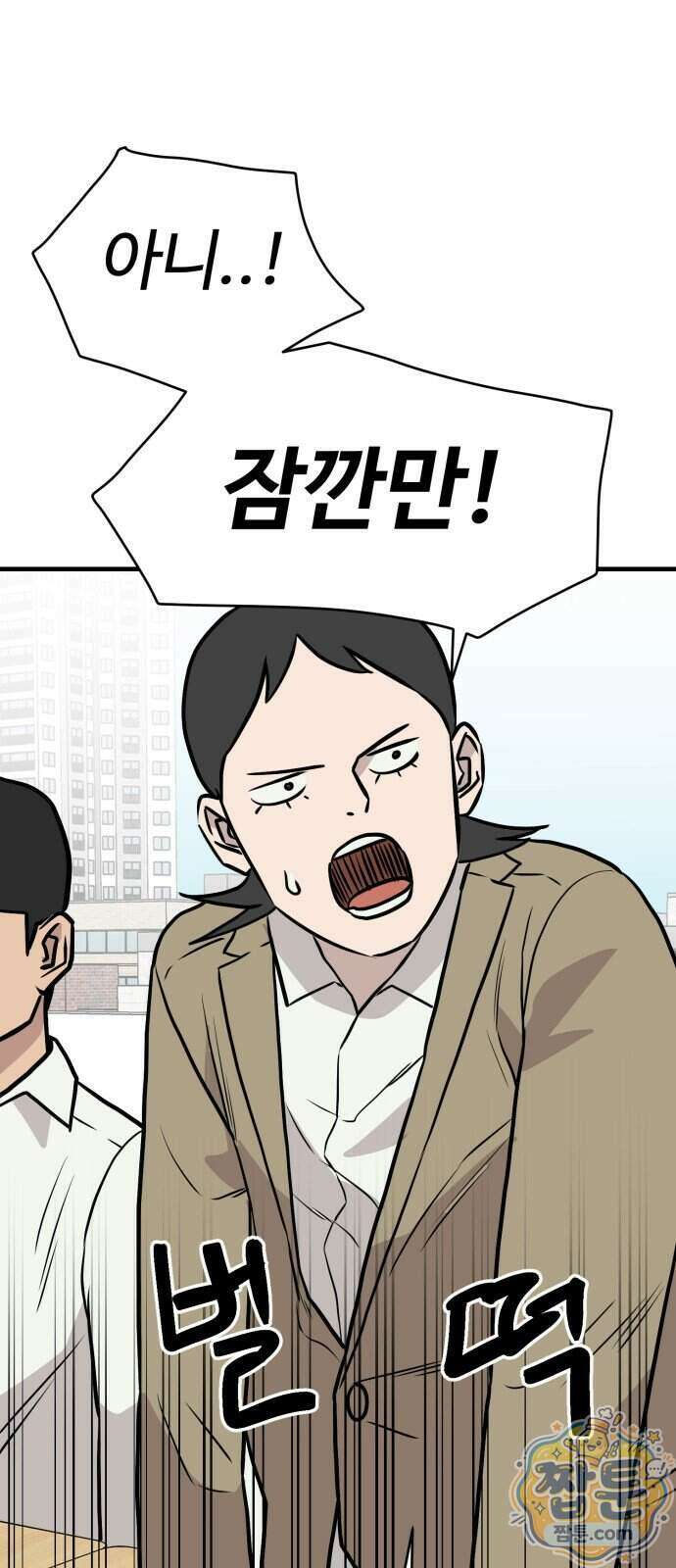 최강고 31화 40