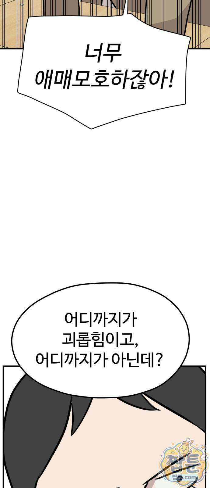 최강고 31화 41