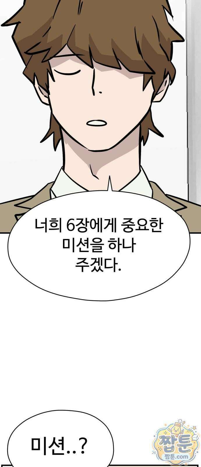 최강고 31화 47