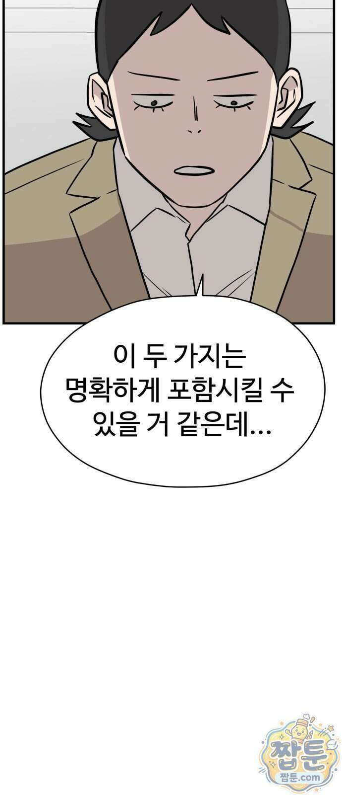 최강고 31화 56