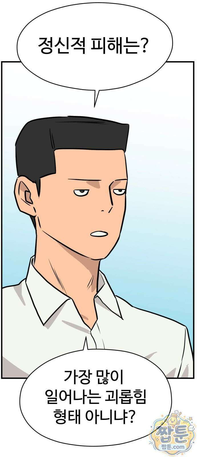 최강고 31화 57