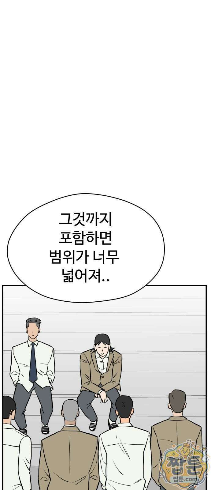 최강고 31화 58