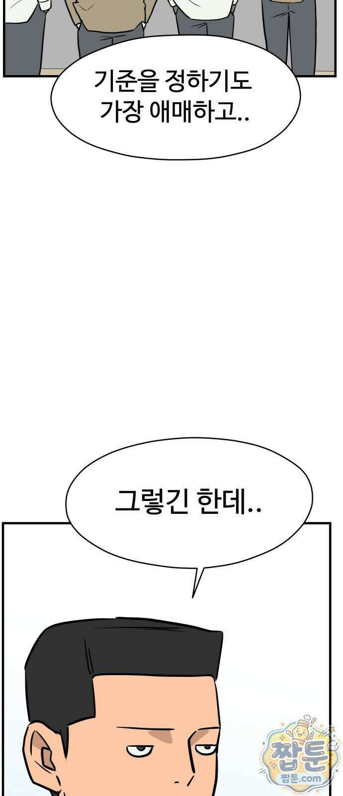 최강고 31화 59