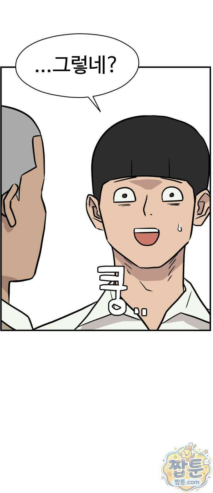 최강고 31화 65