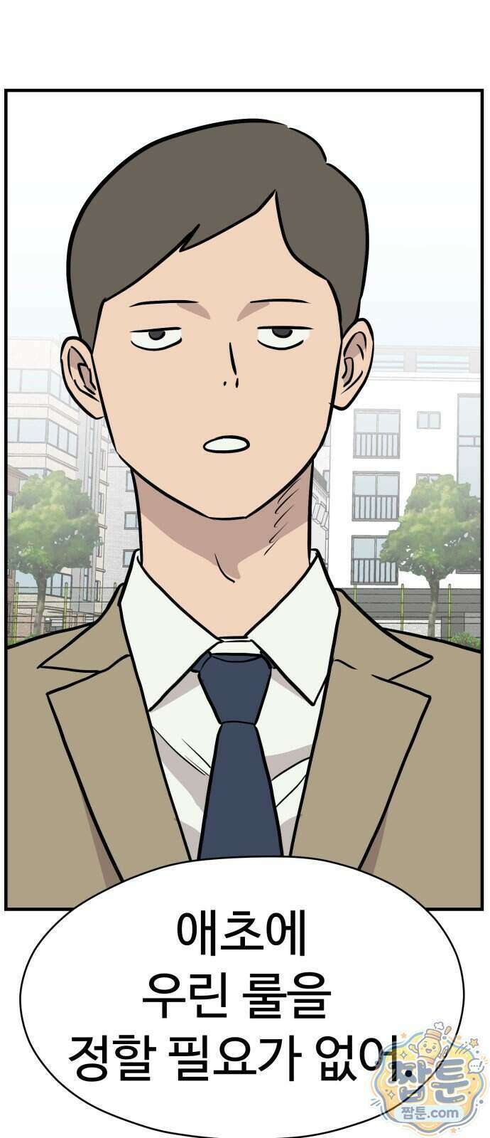 최강고 31화 71