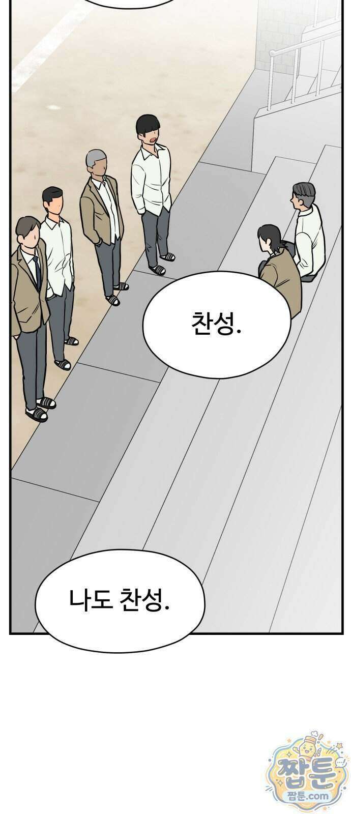 최강고 31화 79
