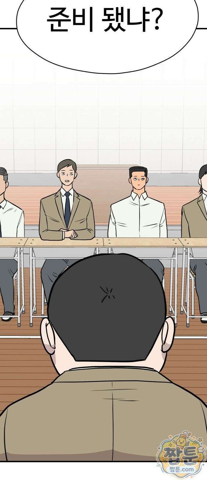 최강고 31화 86