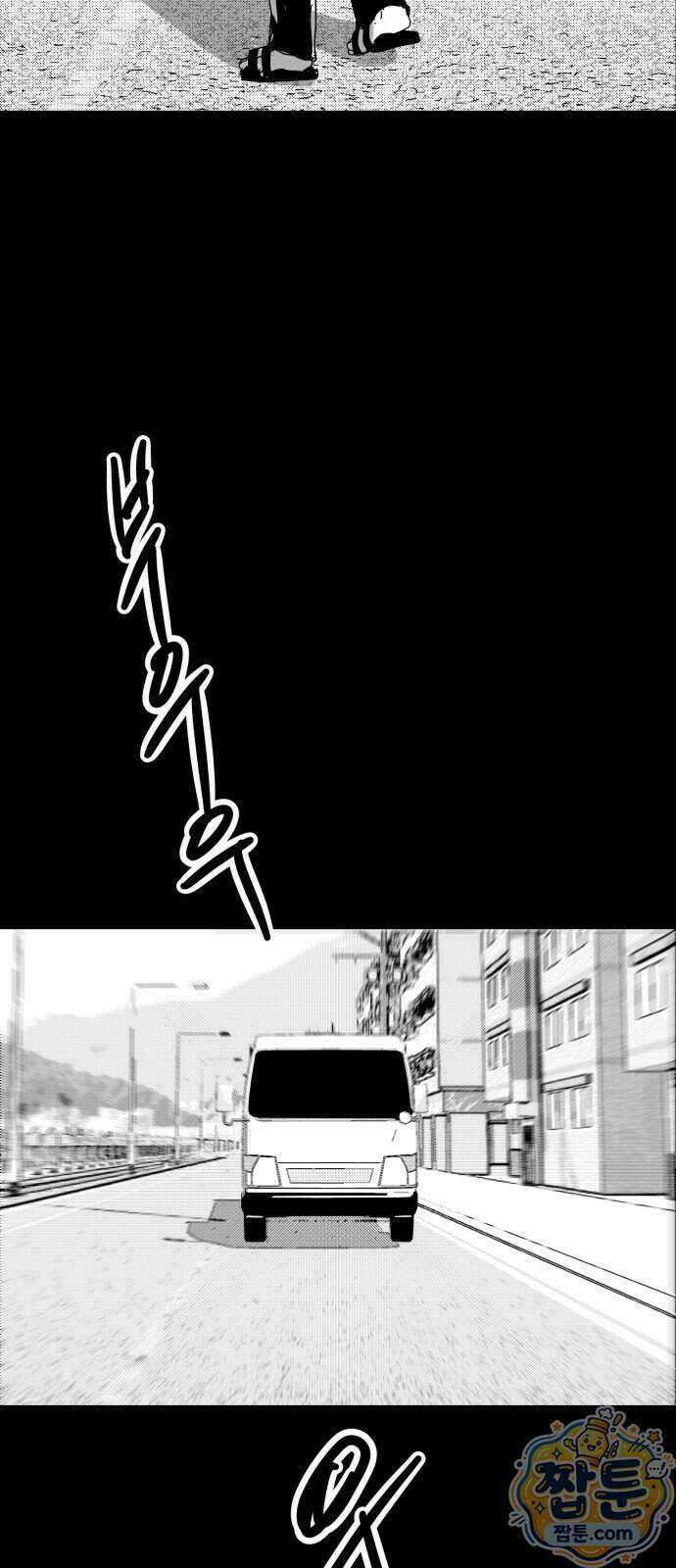 꽃과 재 21화 4
