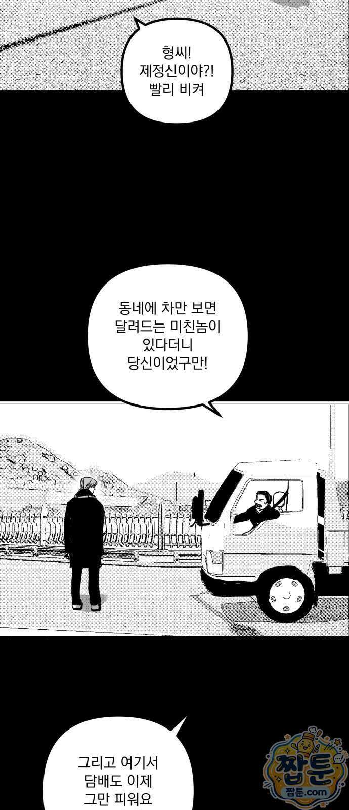 꽃과 재 21화 8