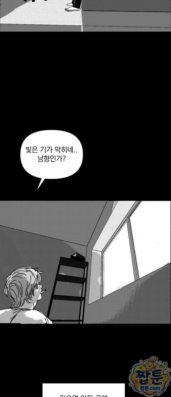 꽃과 재 21화 18
