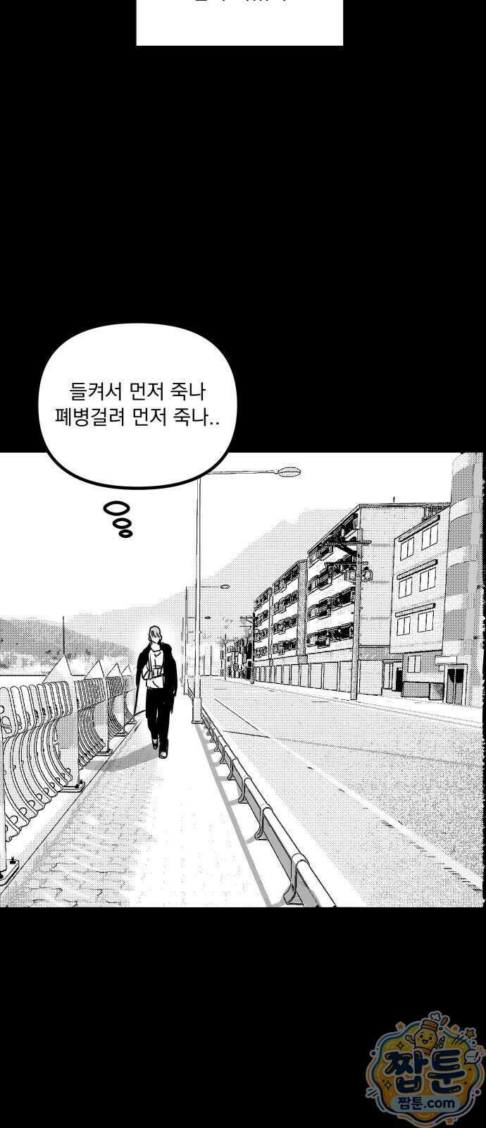 꽃과 재 21화 20