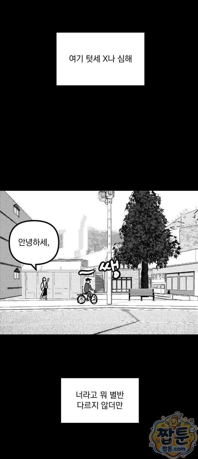 꽃과 재 21화 27