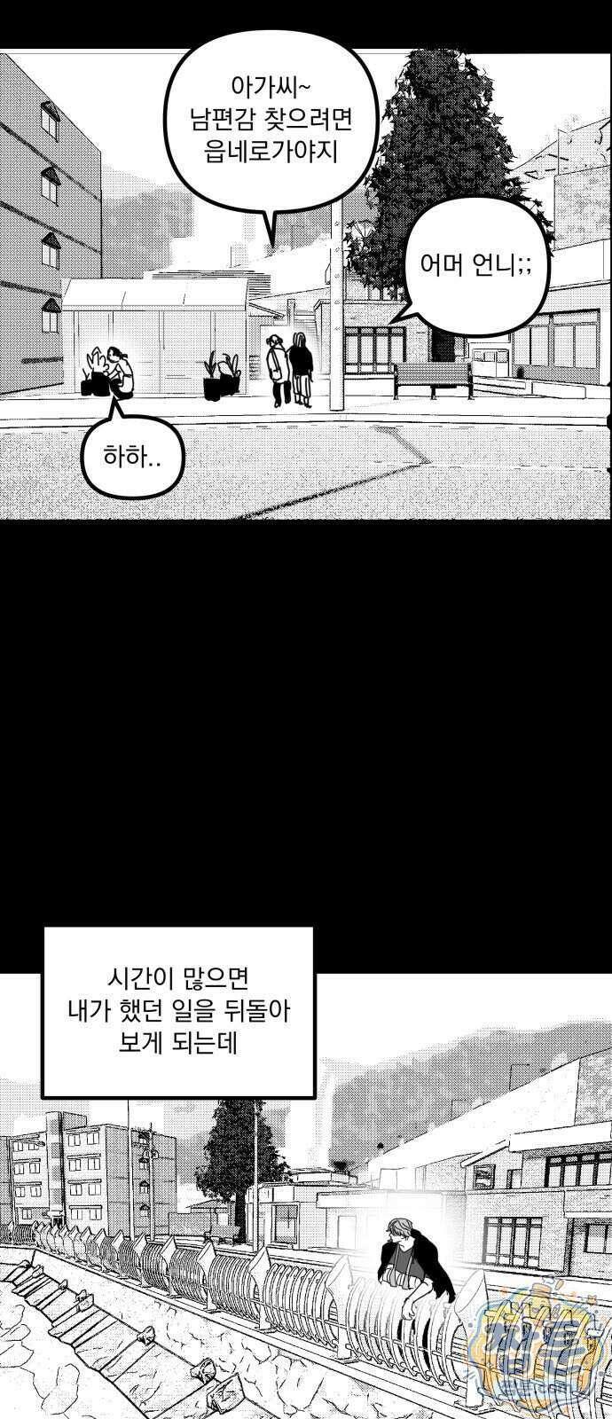 꽃과 재 21화 28
