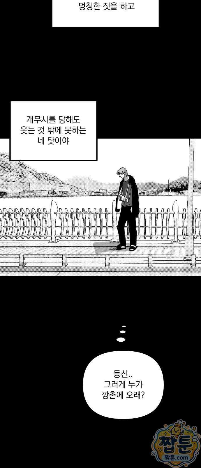 꽃과 재 21화 31