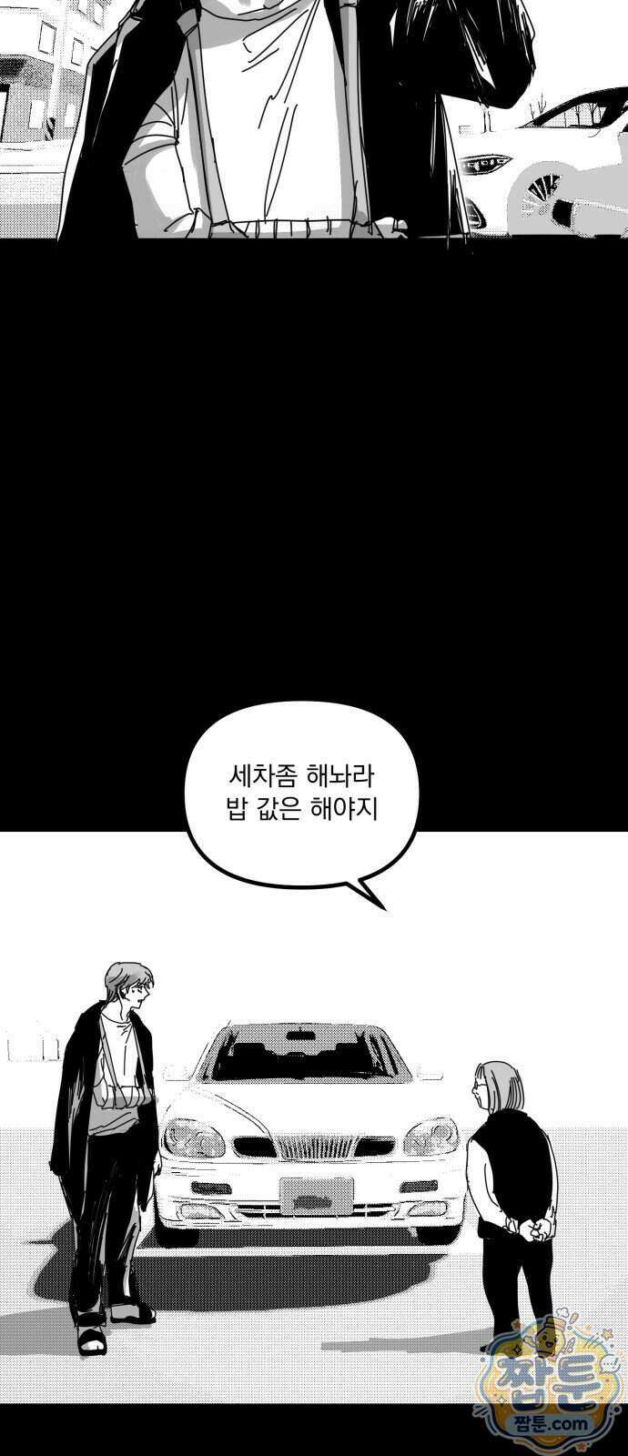 꽃과 재 21화 34