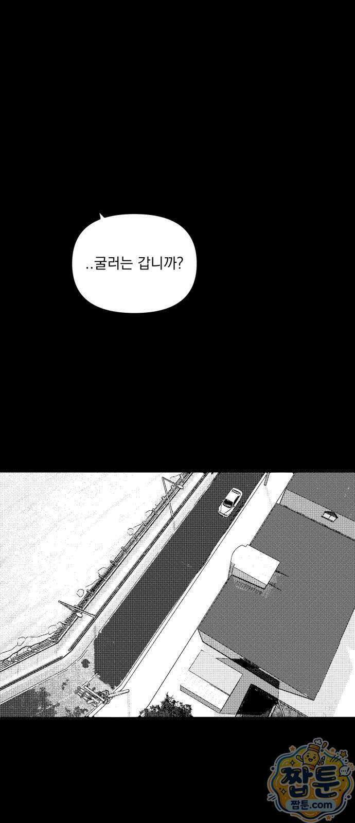 꽃과 재 21화 35