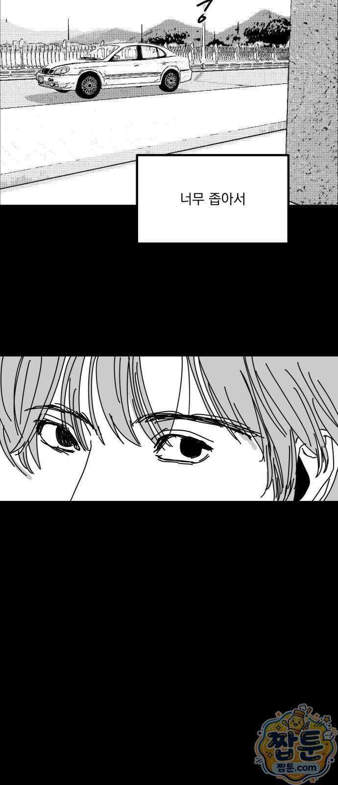 꽃과 재 21화 37