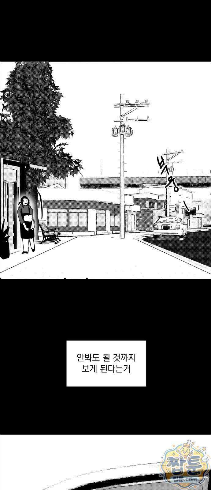 꽃과 재 21화 40