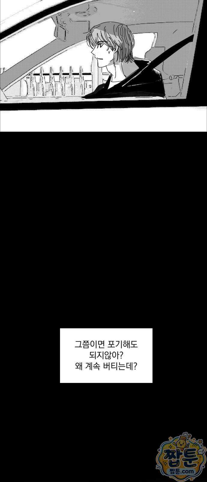 꽃과 재 21화 41
