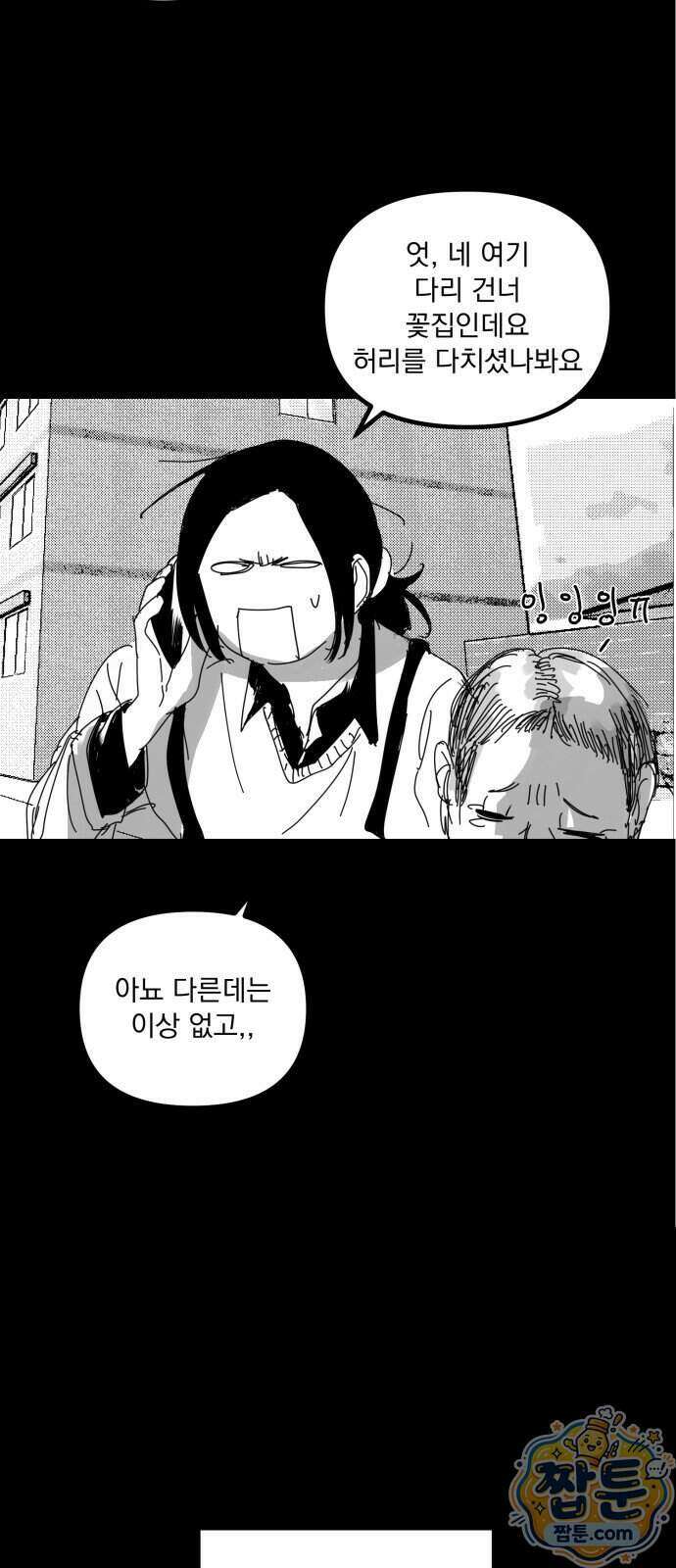 꽃과 재 21화 43