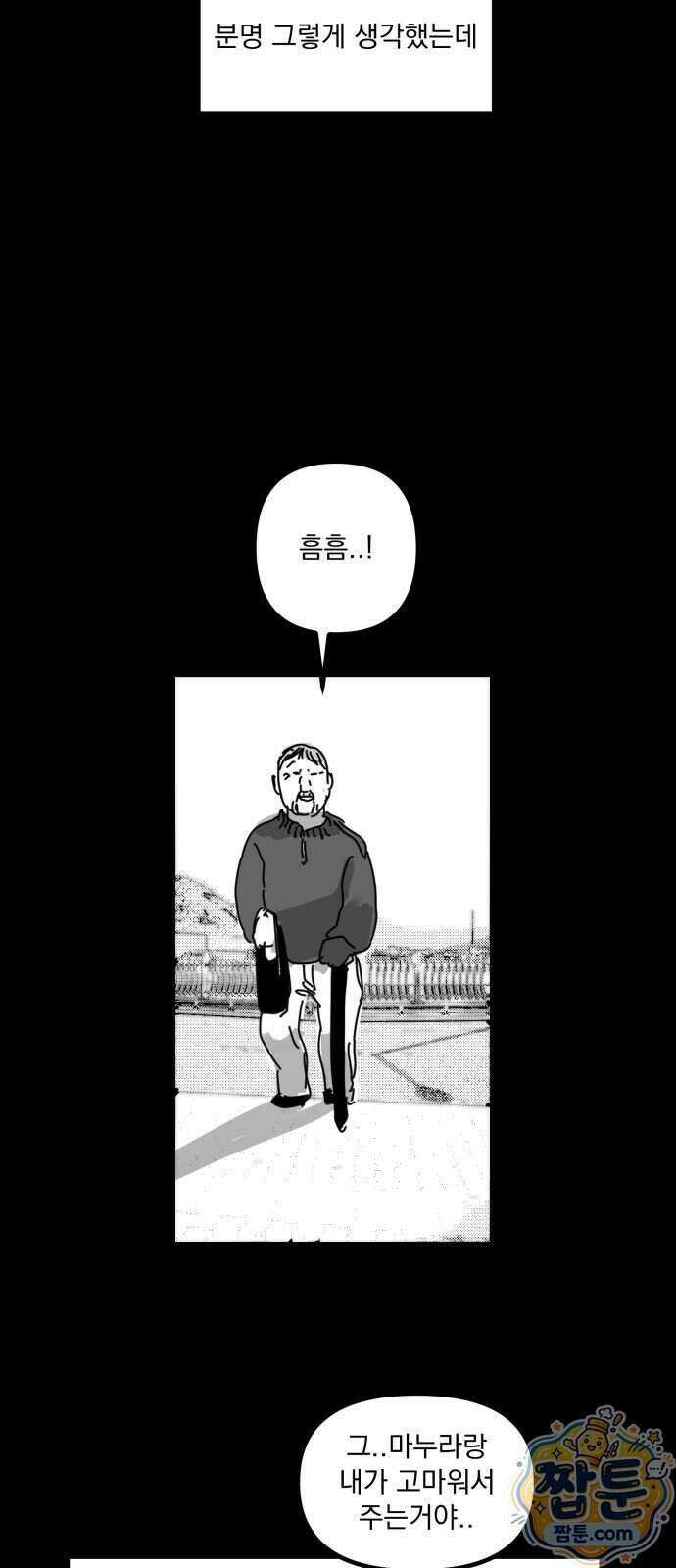 꽃과 재 21화 44
