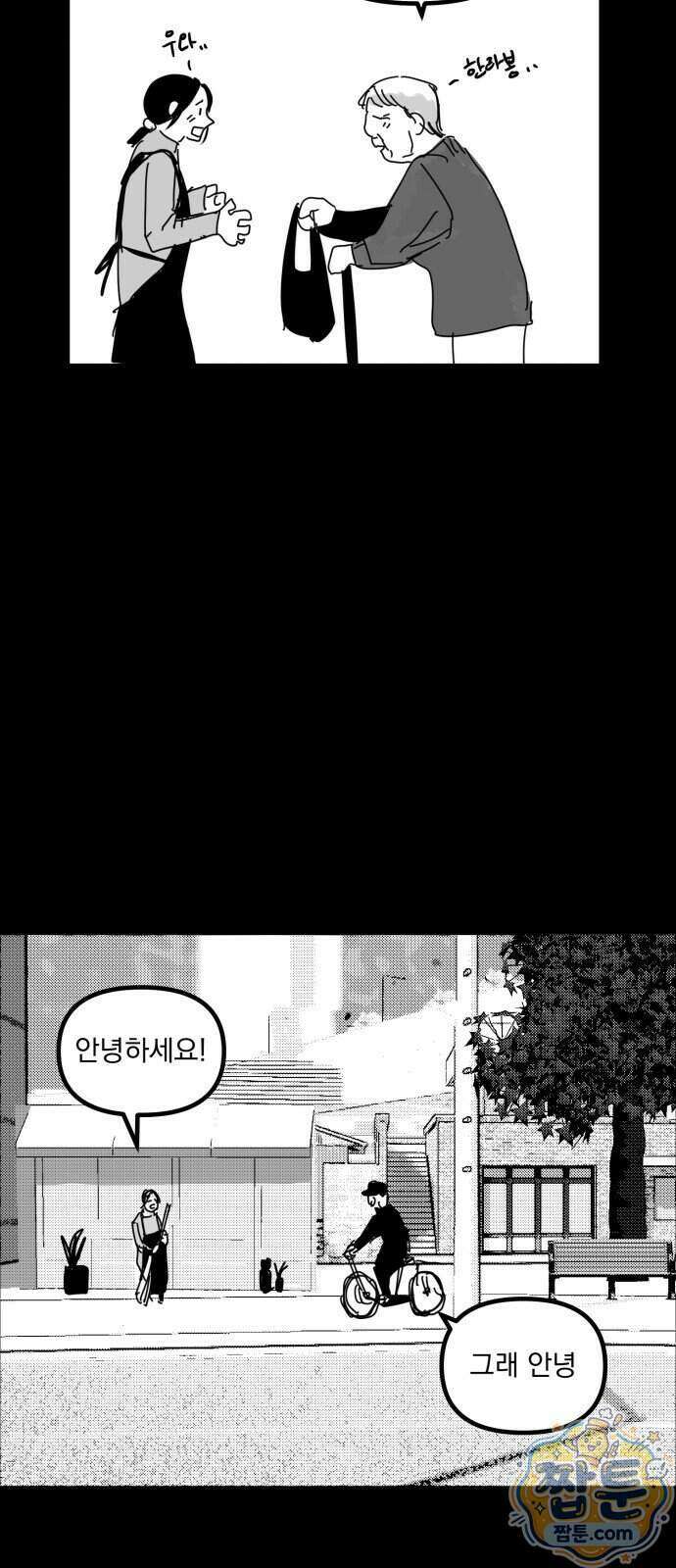 꽃과 재 21화 45