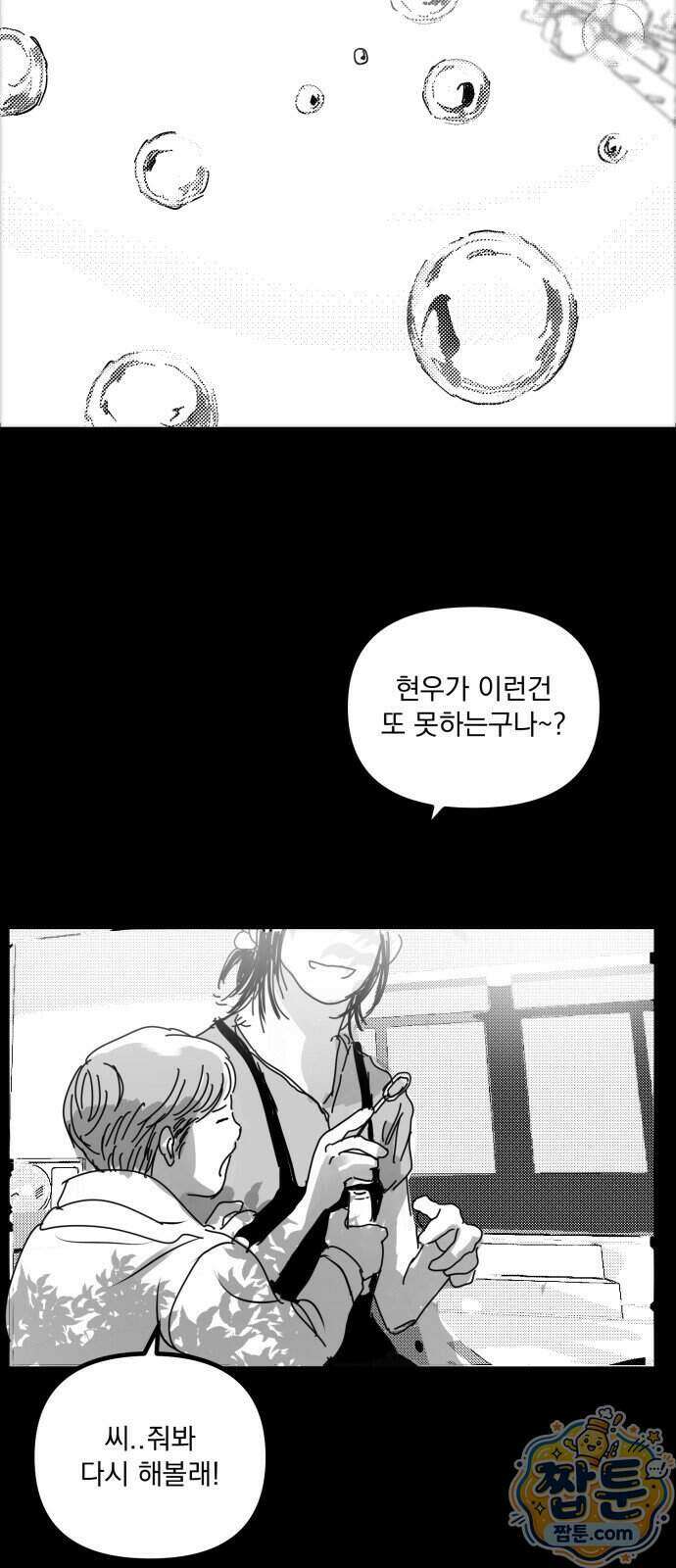 꽃과 재 21화 49