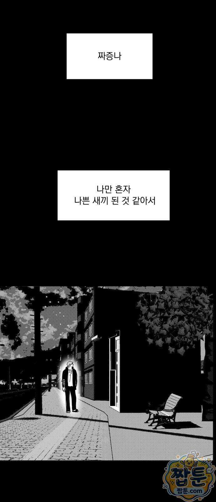 꽃과 재 21화 54