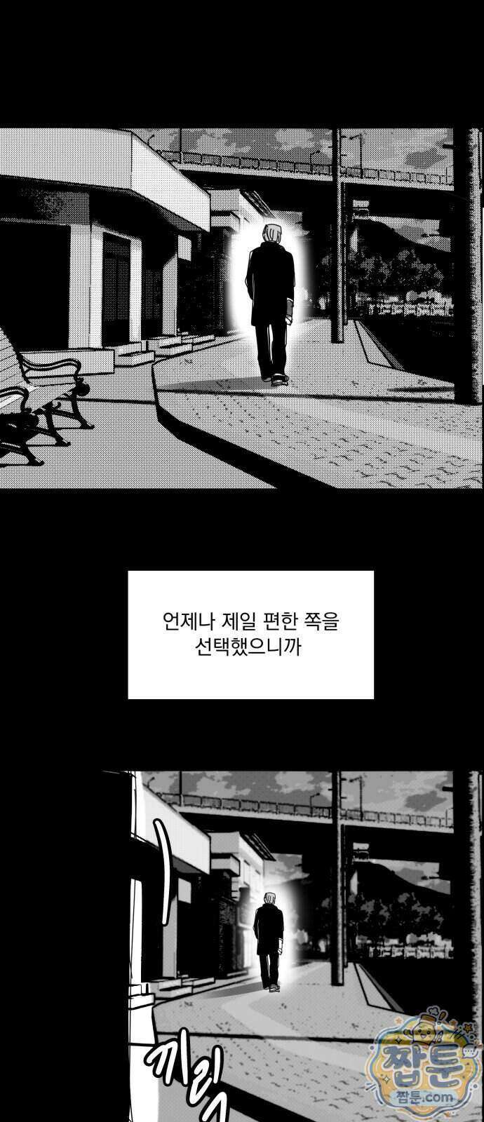 꽃과 재 21화 56